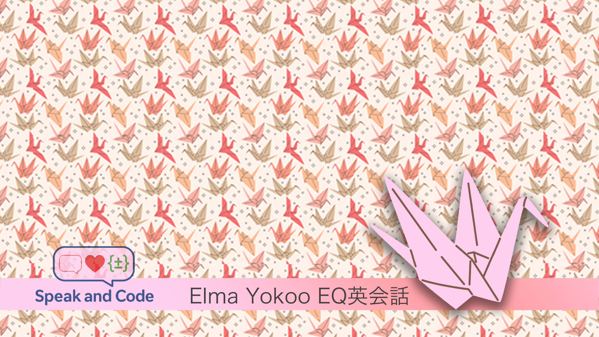 Elma EQ-Eikaiwa ヒーロー画像