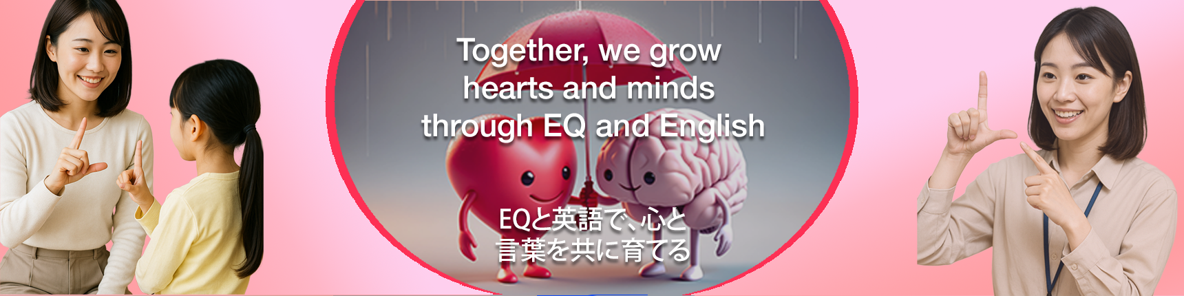 Inspiring Banner